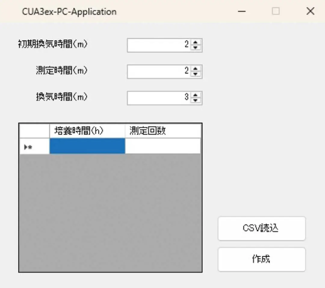 CUA アプリケーション画面
